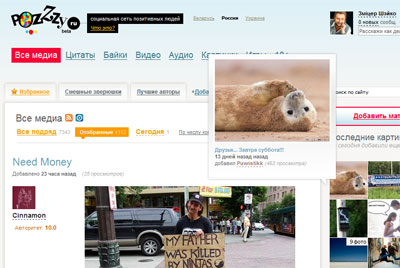 POZZZY is social system to aggregate entertainment